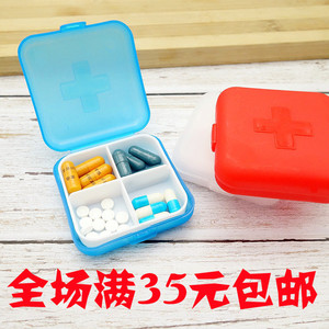 便携式十字四格便携式分装小药盒 随身迷你药盒4格塑料收纳盒