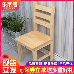 实木椅木松木椅儿童椅餐桌椅办公椅  厂家直销特价包邮