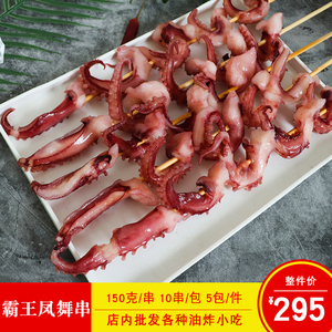 鱿鱼串-淘宝拼多多热销鱿鱼串货源拿货 - 阿里巴巴货源