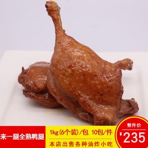 来一腿烤鸭腿南阳香烤鸭腿全熟鸭腿半成品鸭腿饭6个10包245元包邮