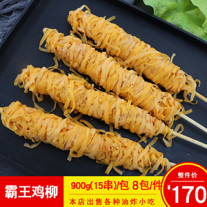 整件德邻霸王鸡柳大串香脆鸡柳棒油炸鸡肉大串油炸小吃半成品食材