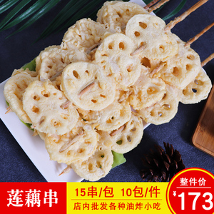 炸串串小吃食材