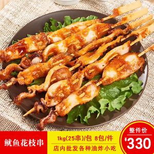 整件旭日舞动鱿鱼花枝串腌制鱿鱼串商用冷冻铁板油炸烧烤海鲜串