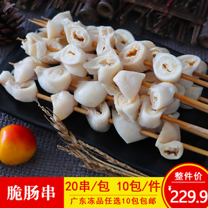 三泰利脆肠串猪肉肠串铁板烧烤麻辣烫串串香冷冻半成品食材20串
