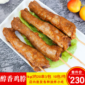 圣农醇香鸡脖傲娇风味鸡脖香辣烧烤鸡颈串冷冻油炸半成品食材1kg
