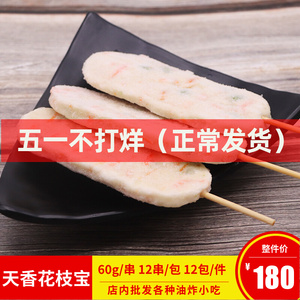 银水山天香花枝宝速冻鱼排串12串一包海鲜串办成品油炸小吃食材
