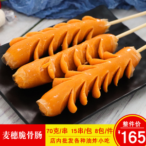 整件得味森麦穗脆骨肠串商用烧烤开花肠串油炸热狗半成品烤肠串