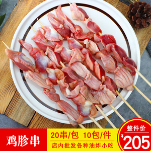整件大串家原味鸡胗串户外烧烤食材鸡肾串商用铁板油炸半成品食材