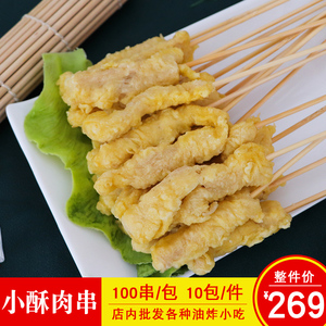 整件名门小酥肉串裹粉鸡肉小串夜市油炸烧烤串串香火锅冷冻食材