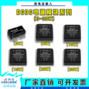 dc12v24v36v48v110v转dc5v1a5w6w隔离稳压降压开关电源模块BW06