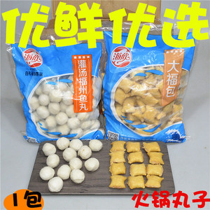 海欣大福包 海欣灌汤福州鱼丸 海欣火锅丸子套餐组合冒菜5斤/包