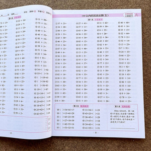 卡天天练上册数学口算题每天100道思维训练小学生100以内的加法和减法