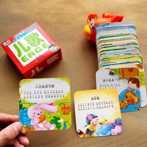 108张看图儿歌 宝宝早教卡片 撕不烂早教书 儿歌卡 童谣彩色有图大卡