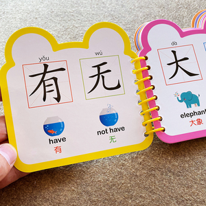 0-3岁两岁宝宝看图学习简单生字识字卡片启蒙早教认知书 1-2岁幼儿园