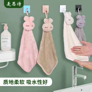 擦手巾挂式加厚珊瑚绒厨房家用抹布卫生间可爱卡通韩版吸水洗碗布