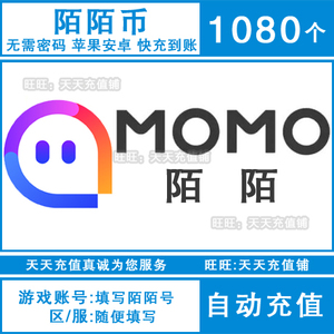 陌陌号码哪里可以卖