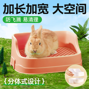 兔子专用厕所分体式防打翻大号尿盆荷兰猪防喷防溅便盆厕所用品