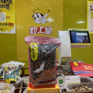 广东省内顺丰包邮 独家热封口保鲜 粒上皇黑西瓜子2230g 淘宝直播