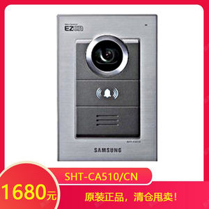 楼宇可视对讲室内机三星可视对讲全新库存三星智能家居室内机ezon