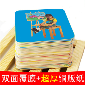 人物职业卡片 识字卡片1-2-3-6岁宝宝实物认知书全套看图识物启蒙益智