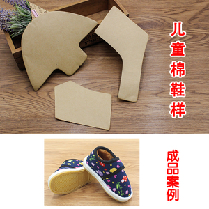 00zhaoxiulan06淘宝diy手工棉鞋鞋样纸样卡通可爱兔男女情侣儿童