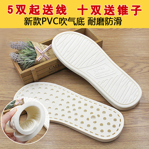 手工PVC加宽加厚吹气软底不伤地板拖鞋底 牛筋橡胶鞋底 防滑耐磨