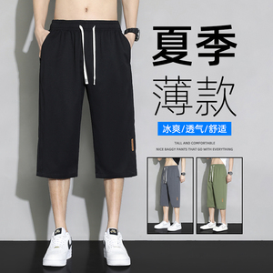 七分裤子男2024年新款夏季薄款宽松直筒冰丝裤子美式黑色休闲短裤