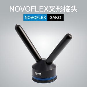 德国工艺诺固Novoflex摄影单反相机长焦镜头支架稳定器配件GAKO