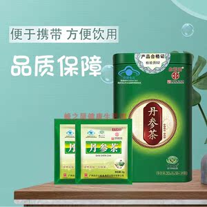 铁盒白云山潘高寿丹参茶2克*30袋 适合血脂偏高者缺氧环境保心茶