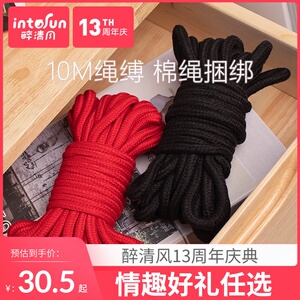 女用品性趣调情趣捆绑绳绳子绳艺sm束缚私密成人男调教性道具情侣