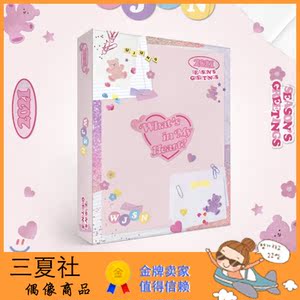 宇宙少女官方台历