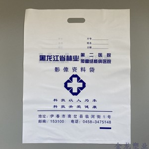 医院ct袋定制dr片袋定做拍片袋x光影像胶片塑料袋子印刷订做logo