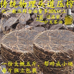 农家自榨茶籽饼茶籽粉茶枯饼山茶籽洗头茶枯粉茶麸洗发天然去屑