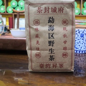 1998年台湾昇峯府城封茶勐海野生老熟茶普洱茶古树大叶种茶叶干仓