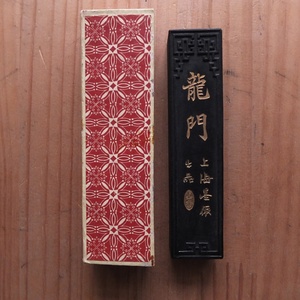 龙门70年代上海墨厂出品老2两64克老墨锭 N1385
