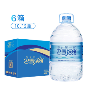 巴马矿泉水天然碱性10升*2大桶*6箱家用整箱小分子水饮用水泉水