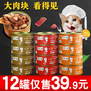 猫罐头包邮 170g*12罐整箱猫咪湿粮金枪鱼林小喵抖音猫零食