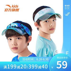 006人付款天猫安踏儿童宝宝帽子2022夏季薄款男童女童休闲鸭舌帽防晒