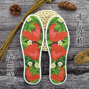 鸿运玫瑰十字绣鞋垫自己绣半成品草莓手工绣花七层全棉印花不掉色