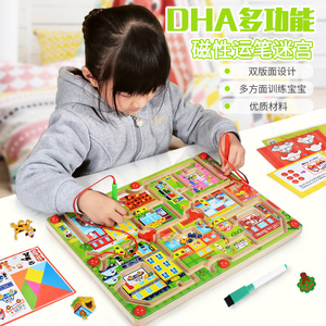 DHA磁性运笔迷宫 多功能热闹城市 迷宫之城走珠亲子游戏益智玩具
