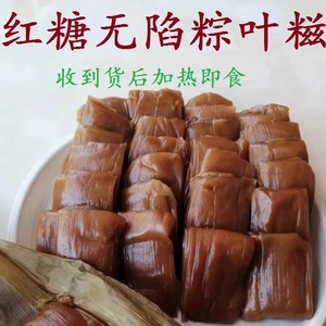 广东韶关始兴特产|红糖蕉叶糍30个|农家糍粑|客家糕点|端午糯米糍