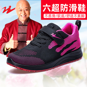双星老人鞋女男夏季八防滑软底舒适跑步鞋超中老年鞋子休闲运动鞋