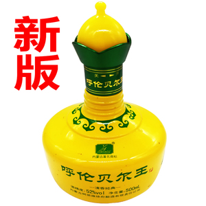 呼伦贝尔白酒阿荣旗徐府白酒呼伦贝尔王酒52度蒙古包高度白酒