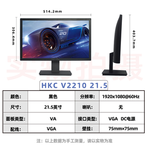 HKC V2210/11SE S24 S2716 V2412 2417W V2712电脑高清显示器全新
