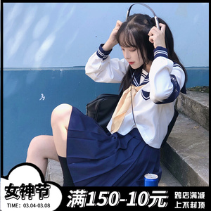 洗脑双子原创不良jk制服刺绣长袖中间水手服正统白蓝色袖章长裙