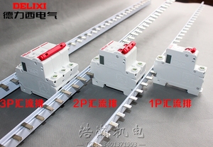 德力西汇流排2P 63A加厚紫铜接线排1米 空气开关断路器连接线母排