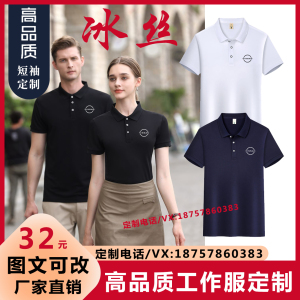 尼桑东风日产短袖定制汽车4S店polo衫T恤工作服广告衫印logo夏装