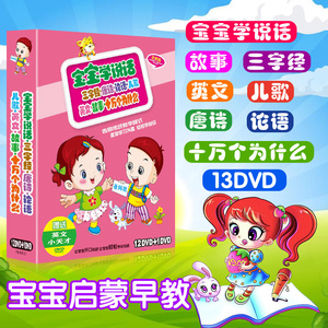 唐诗三百首幼儿早教动画片-咏鹅:儿歌 亲子 益智 经典 活泼 音乐 歌词