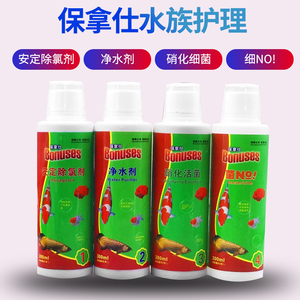 水质安定剂硝化细菌