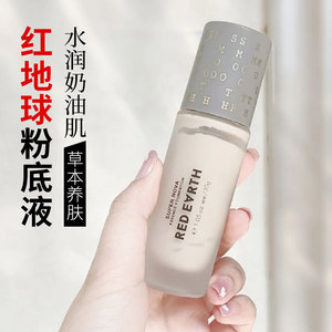 日本红地球粉底液red earth草本精华养肤干皮持久遮瑕霜奶油f400